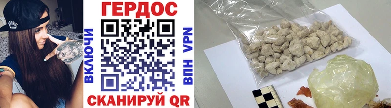 ГЕРОИН VHQ  Купить где  Ленинградская 