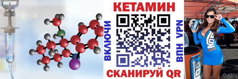 Купить закладки  Ленинградская  КЕТАМИН VHQ 