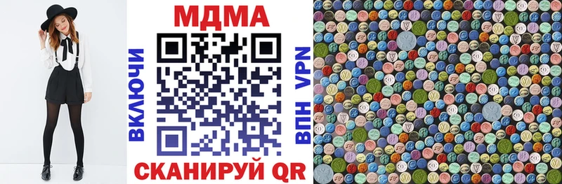 МДМА кристаллы  Купить  Ленинградская 