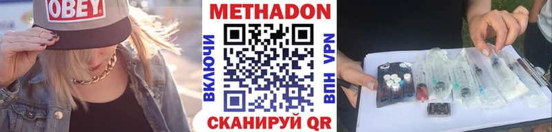 Купить где  Ленинградская  МЕТАДОН methadone 